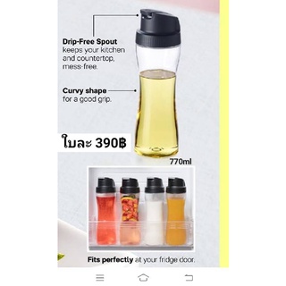TupperwareSmartPourer(1)770ml