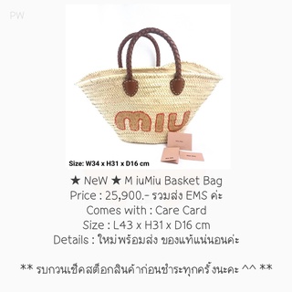 ★ NeW ★ M iuMiu Basket Bag