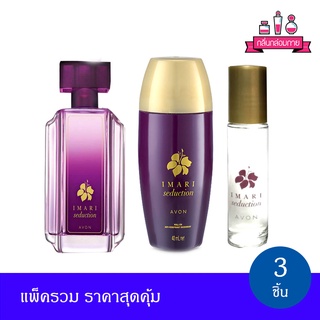 AVON IMARI Seduction เอวอน อิมาริ ซีดักชั่น