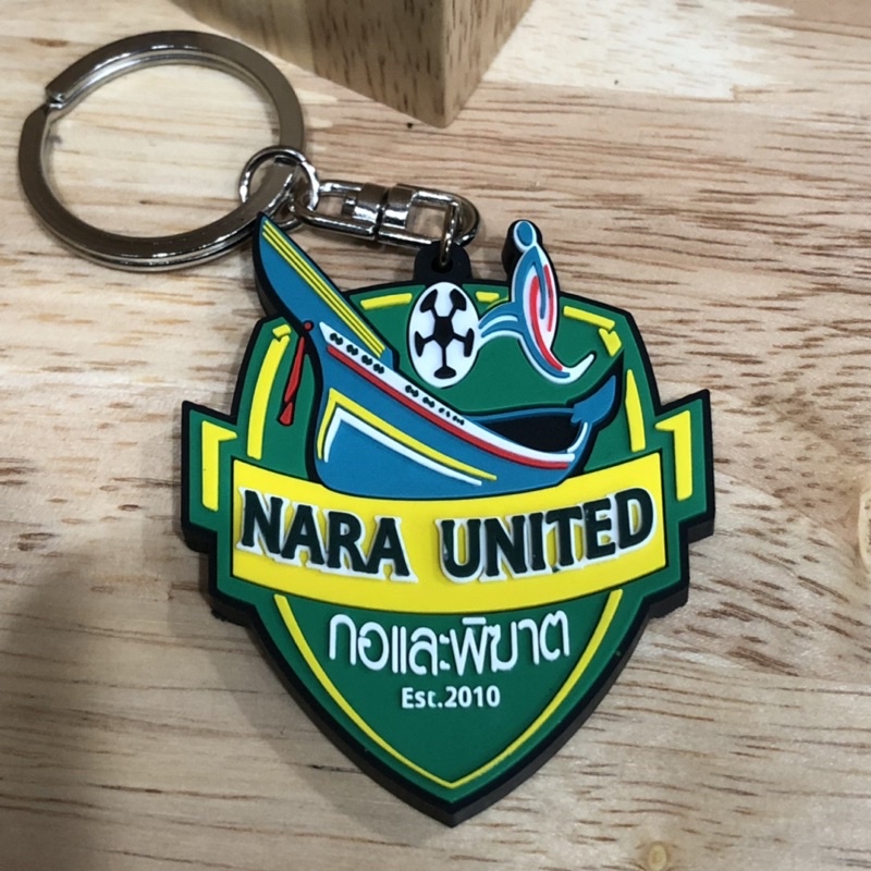 พวงกุญแจ Nara United