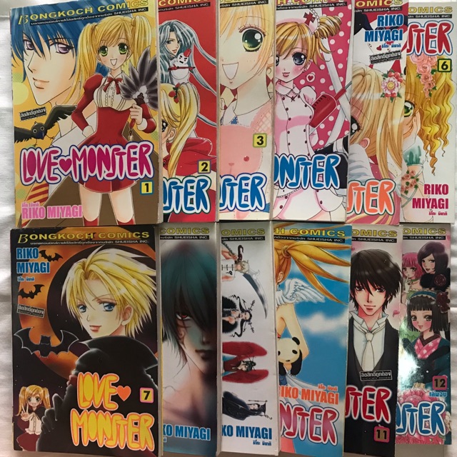 หนังสือการ์ตูน LOVE MONSTER 1-12 เล่มจบ