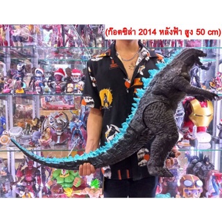 ก็อตซิลล่า2014หลังฟ้า ตัวใหญ่ 50cmโมเดลก็อตซิลล่า (Godzilla)