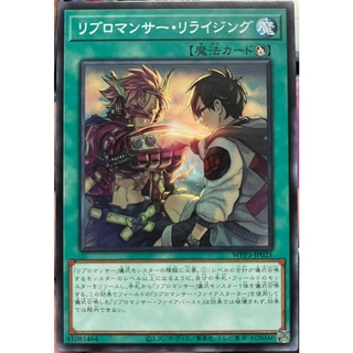 Yugioh [WPP3-JP025] Libromancer Bonded (Common)