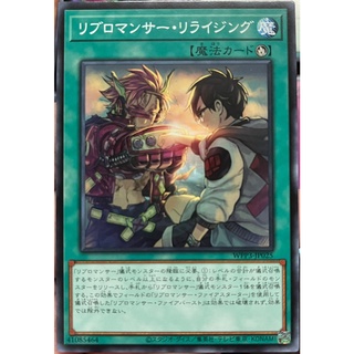 Yugioh [WPP3-JP025] Libromancer Bonded (Common)