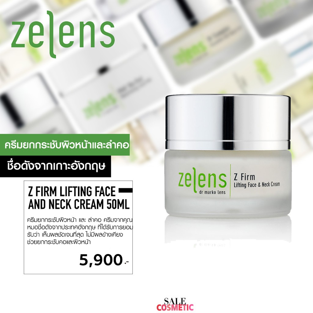 zelens Z Firm Lifting Face and Neck Cream 50ml. Shopee Thailand