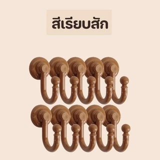 🌈 พร้อมส่ง 🌈ตะขอเกี่ยวสายรวบผ้าม่านพลาสติก ตัวเจ (10 ชิ้น/แพ็ค)แถมพุก+น๊อต