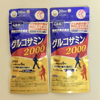 DHC Glucosamine 2000แบบ ( 20วัน ) บำรุงข้อต่อ แก้ปวดเข่าปวดข้อช่วยบำรุงข้อต่อ ข้อต่อ กระดูกอ่อน แก้ปวดเข่าปวด