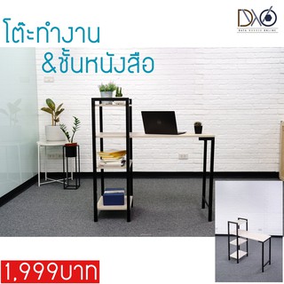 โต๊ะทำงาน-ชั้นหนังสือ ( Working table&amp;Book Shelf)