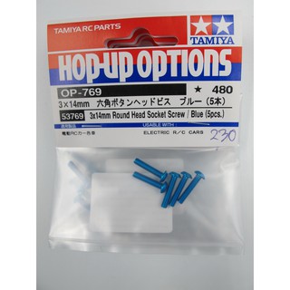 TAMIYA 53769 OP.769 3 × 14mm Hex Button Head Screw Blue (5 pcs)
3x14mm ROUND HEAD SOCKET SCREW / BLUE (5PCS.)