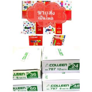 ดินสอสีcolleen สีไม้colleenขนาด 60สี 48สี 3 สี 24สี 12สี= จำนวน 1โหล ( 12 กล่อง)​