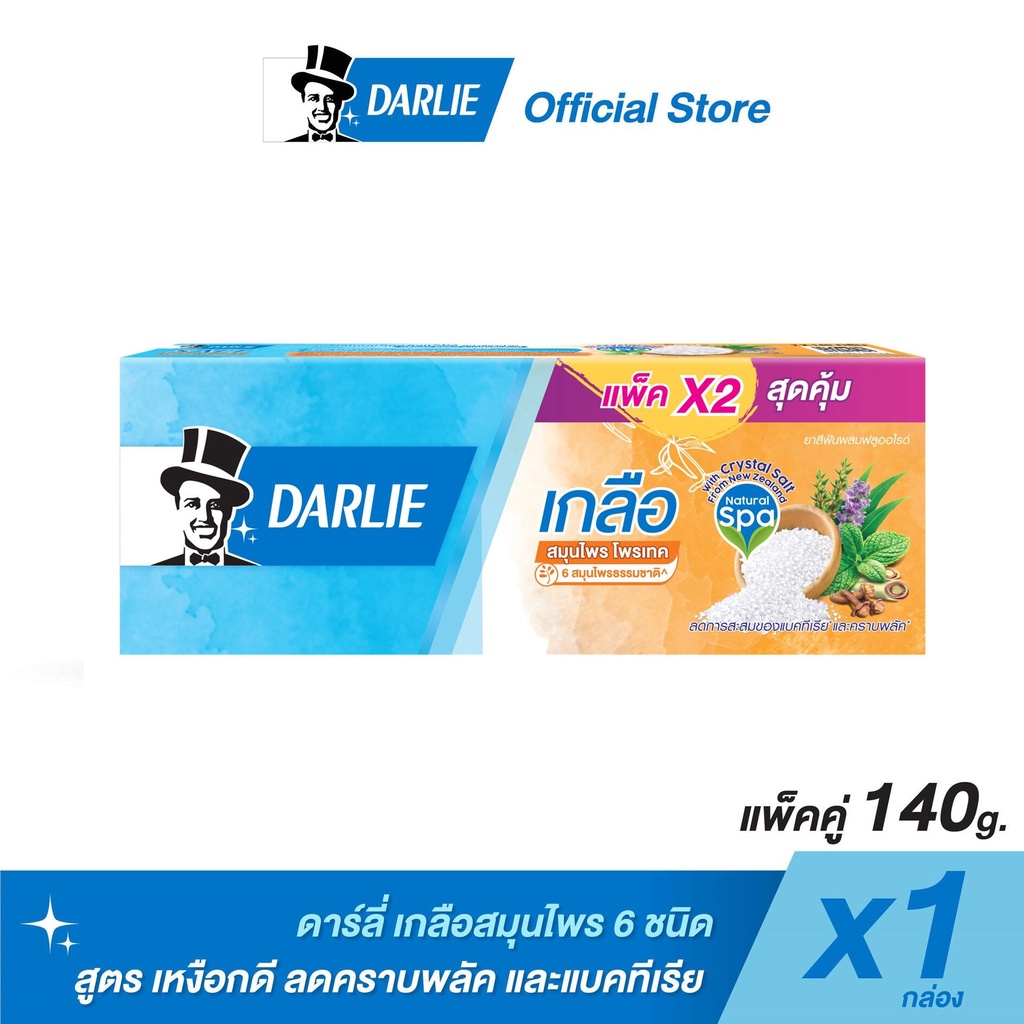 Darlie ดาร์ลี่ ยาสีฟัน เกลือ สมุนไพร โพรเทค 140 กรัม แพ็ค 2 หลอด (4891338035743)