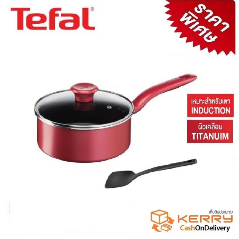 SALE/แท้ หมัอเทฟล่อน Tefal   So Chef หม้อด้ามพร้อมฝาแก้ว 18 ซม. ใช้ได้กับเตาทุกประเภท