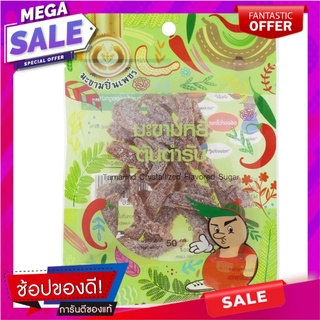 ปิ่นเพชรมะขามหยีต้นตำรับ 50กรัม Pinphet Tamarind Original 50g.