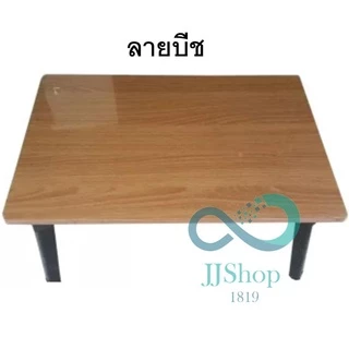 โต๊ะพับอเนกประสงค์ 75x75 ซม. ลายไม้สีบีซ ไม้สีเมเปิ้ล ลายหินอ่อน ขนาดพอเหมาะ ใช้ได้หลากหลาย jj99