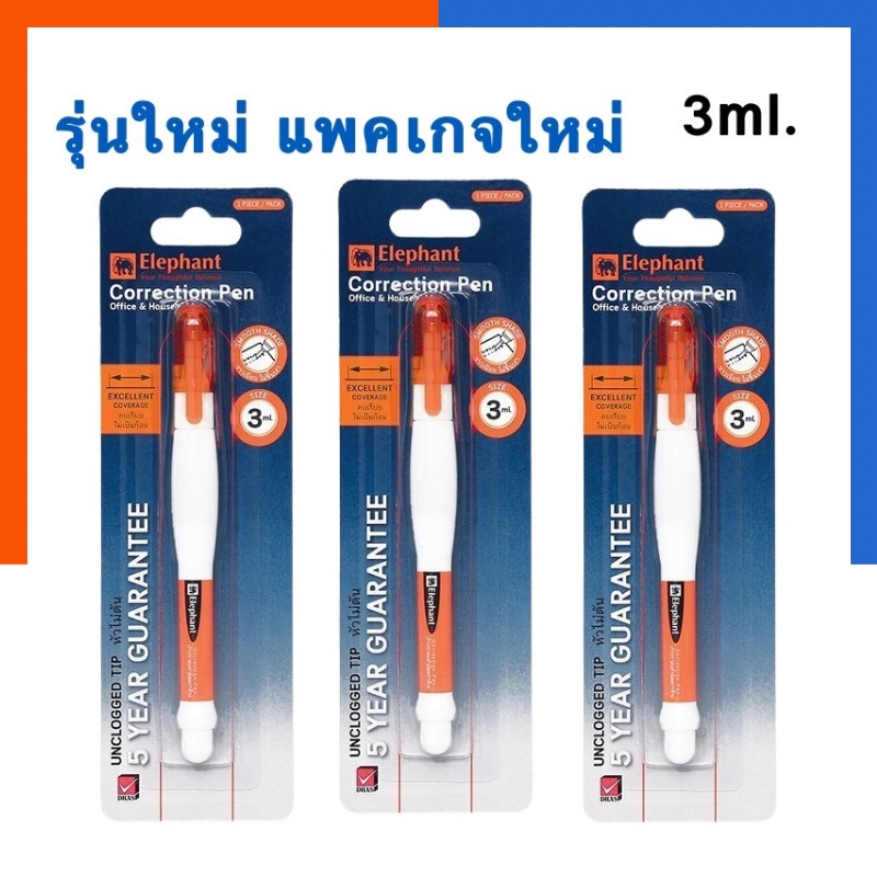 ปากกาลบคำผิด น้ำยาลบคำผิด ลิควิด ตราข้าง รุ่นใหม่ 3ml. Elephant ลิขวิด พร้อมส่ง US.Station