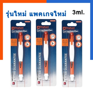 ปากกาลบคำผิด น้ำยาลบคำผิด ลิควิด ตราข้าง รุ่นใหม่ 3ml. Elephant พร้อมส่ง US.Station