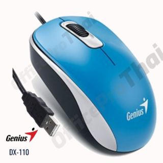 Genius DX-110 USB OPTICAL MOUSE  

เมาส์รุ่นนี้ใช้งานง่ายและกับมือทั้งสองข้าง