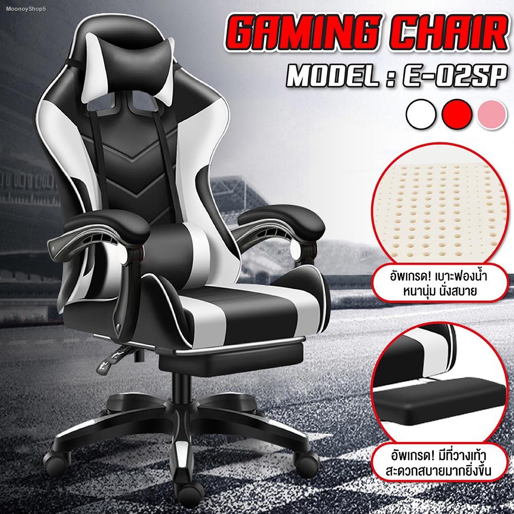 "อัพเกรดแล้ว มีที่พักขาด้วย" Gaming Chair รุ่น E-02SP รุ่นใหม่ เก้าอี้เล่นเกม เก้าอี้เกมมิ่ง เก้าอี้คอเกม