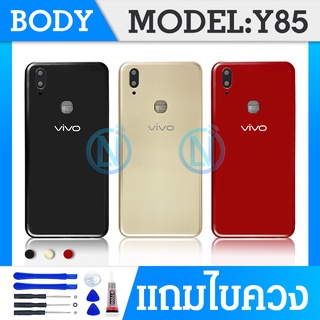 Body VIVO Y85/Y83 อะไหล่บอดี้ เคสกลางพร้อมฝาหลัง Body For vivo y85/Y83 Super Display