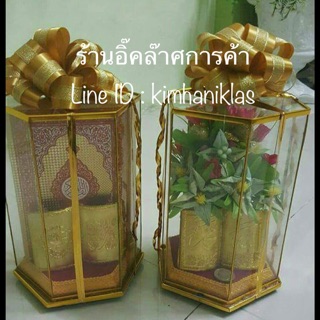 ชุดสินสอด(มะฮัร) สำหรับการแต่งงานมุสลิม