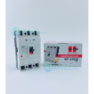 เบรคเกอร์ 3 สาย 100 แอมป์ HT100 CP รุ่น HCMP403100 HI-TEK