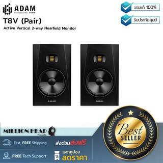 ADAM Audio : T8V (Pair) by Millionhead (ลำโพงมอนิเตอร์ Nearfield แบบสองทาง พร้อมวูฟเฟอร์ 70 "8" และ Ribbon Tweeter)