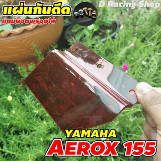 บังฝุ่น aerox155 แผ่นกันดีดสีแดงใส รถจักรยานยนต์ Aerox155