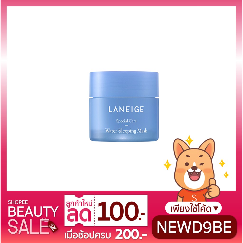 Mask มาสก์นอนหน้ายอดนิยม Laneige (สีฟ้า) 15ml. Water Sleeping