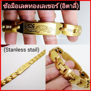 ข้อมือเลเซอร์ทอง18kอิตาลี่ ลายมังกร(ขัดเงา)​ เพชร cz แท้