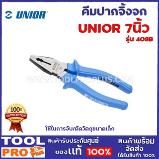 คีมปากจิ้งจก  UNIOR 408B 7"  ใช้ในการจับ/ตัดวัตถุขนาดเล็ก