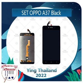 Set OPPO A37/A37f (แถมฟรีชุดซ่อม) อะไหล่จอชุด หน้าจอพร้อมทัสกรีน LCD Display Touch Screen อะไหล่มือถือ