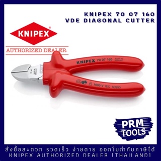 KNIPEX 7007160 Diagonal Cutters VDE - 160 mm คีมตัดทแยงมุม VDE 160 มม. Knipex 70 07 160 ด้ามกันไฟฟ้า 1000 Vac