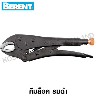 Berent คีมล็อค 10 นิ้ว รมดำ กันสนิม รุ่น BT1176 ( Locking Plier )