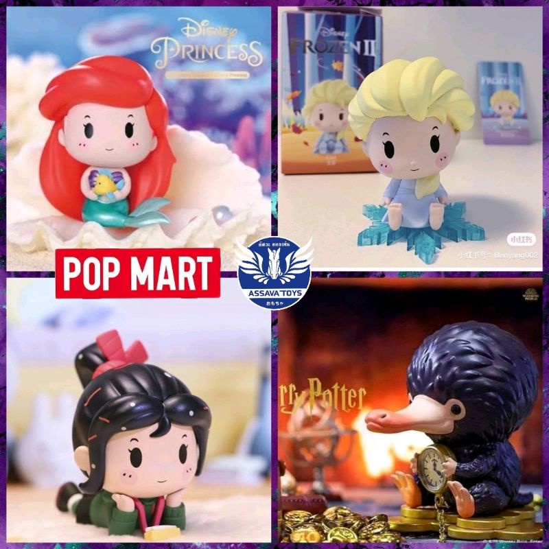 ของแท้💥 Secret Rare Popmart  ตัวลับหลาย Series ทั้ง Disney Princess และ Harry Potter  ของครบทั้งกล่อ