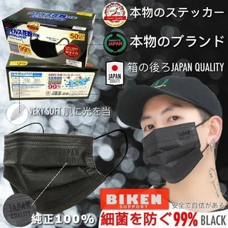 ของแท้มีปั๊ม* biken​ หน้ากากอนามัย​ญี่ปุ่น​ VFE99% สีดำ​ สีขาว 50ชิ้น​