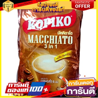 โกปิโก้กาแฟ มัคคิอาโต้ 3 in 1 24 กรัม *20 ซอง สินค้านำเข้า ต่างประเทศ