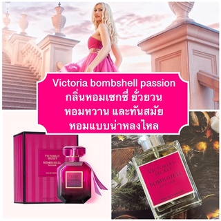 bombshell passion - บอมเชล แพชชั่น