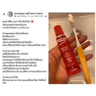 ยาสีฟัน AJONA อะโจน่า 25ml หมดอายุ09/2027 🇧🇪เยอรมนี ของแท้100%