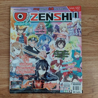 ZENSHU VOL.122 Jan.2018 (ฉบับสุดท้าย)