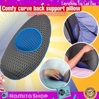 Back Support Pillow หมอน หมอนรองหลัง หมอนสุขภาพรองแผ่นหลัง เพื่อสุขภาพ