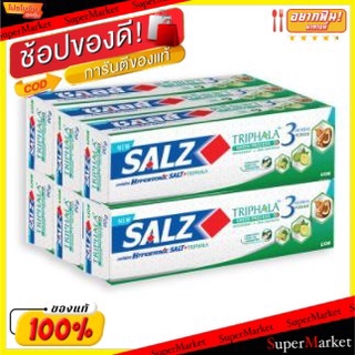 ถูกที่สุด✅  SALZ ยาสีฟัน ซอลส์ เกลือสมุนไพร สูตรตรีผลา ขนาด 90กรัม/หลอด ยกแพ็ค 6หลอด SALT TOOTHPASTE TRIPHALA HERBAL ดูแ