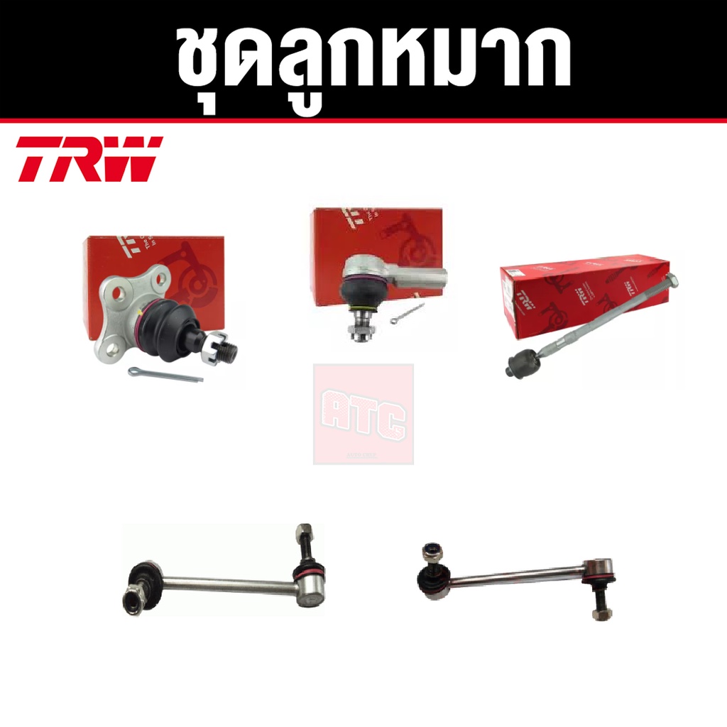 TRW ชุดช่วงล่าง ลูกหมาก ISUZU D-MAX 4WD 2WD HiLander ปี 2002-2011 MU-7 ปี 2011-2015