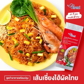 ไฮ้ผัดไทย 3ซอง +หมี่ผัดซีอิ้ว  3ซอง ตราชอแชม์