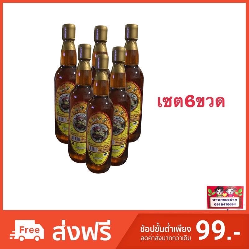 น้ำผึ้งเดือน 5 สินค้า OTOP (6 ขวด)
