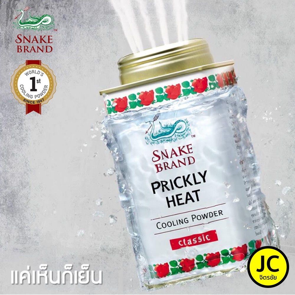 🔥🔥 แป้งตรางู 280 กรัม + 140 กรัม(แพ็คคู่) สูตรคลาสสิค รีแล็กซิ่ง สุดคุ้ม - รูปที่ 2