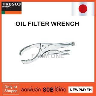 TRUSCO : TOFW-280 (818-4145) OIL FILTER WRENCH คีมถอดกรองน้ำมัน