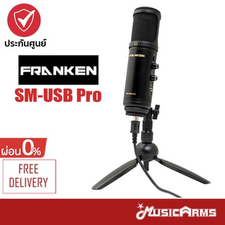 Franken SM-USB Pro ไมค์คอนเดนเซอร์ Music Arms