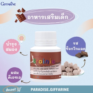 🔥ส่งฟรี🔥 อาหารเสริมเด็ก วิตามินเด็ก ​เม็ดเคี้ยว รสช็อกโกแลต กิฟฟารีน GIFFARINE​ เพิ่มความสูง บำรุงสมอง การขับถ่าย