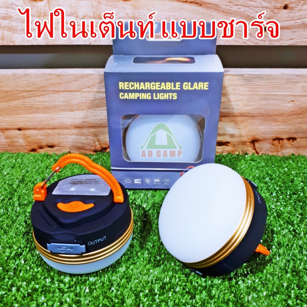 ไฟเต็นท์ Led โคมไฟพกพา ไฟแคมป์ปิ้ง ไฟซาลาเปา แบบชาร์จ 1800 Mah สีวอร์มไวท์  สามารถปรับได้3 โหมด | Shopee Thailand