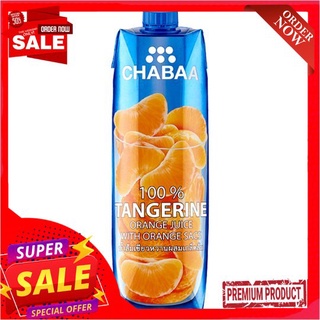 ชบาน้ำส้มเขียวหวาน+เกล็ดส้ม100% 1000มล.CHABAA TANGERINE ORANGE JUICE100%  1  LT